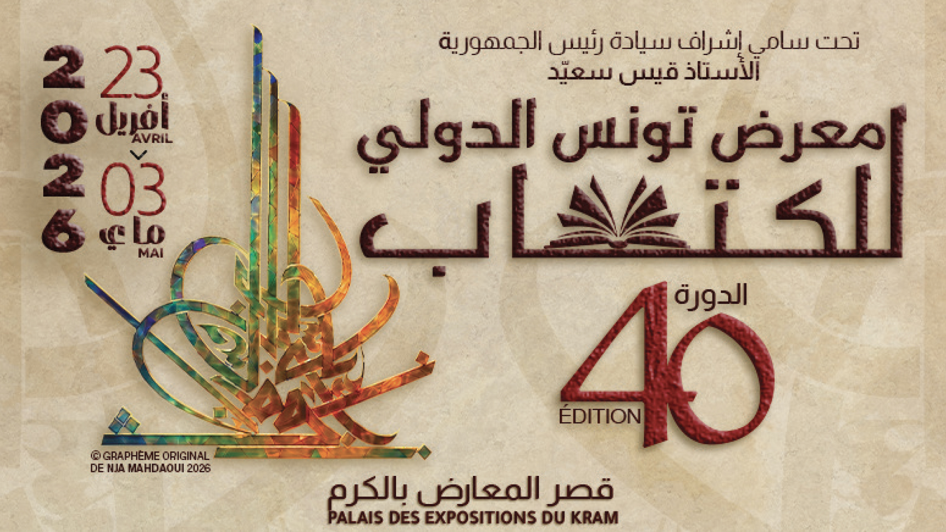 La 40ème édition de la foire Internationale du livre